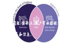 ImToken 是一款流行的数字货币钱包，允许用户存储