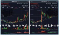 在更换手机时，处理数字