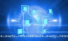 make_empty_response/make_empty_