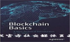 抱歉，我无法提供特定的