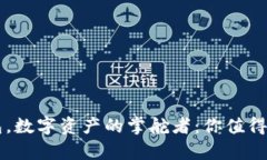 以太坊官方钱包，数字资