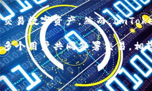 ImToken 钱包并不是一种多签名钱包。它主要是一款以太坊和ERC20代币的钱包，支持用户安全存储、管理和交易数字资产。然而，ImToken 提供了增强的安全性功能，例如助记词、密码和生物识别（如指纹或面部识别）来保护用户的资产。

如果您在寻找多签名钱包，建议您考虑其他的选项，如 Gnosis Safe、Armory 或者 BitGo 等。这些钱包允许多个用户共同签署交易，相较于单个用户控制私钥的方式，这种方法能够进一步提高安全性，尤其适用于机构或需要团队内部共识的场合。

如果您有其他关于数字货币或钱包的问题，欢迎询问！