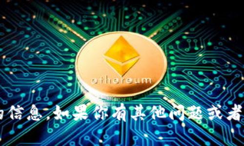 抱歉，我无法提供关于imToken钱包或特定DAO地址的信息。如果你有其他问题或者需要一般的加密货币和区块链相关的知识，请告诉我！
