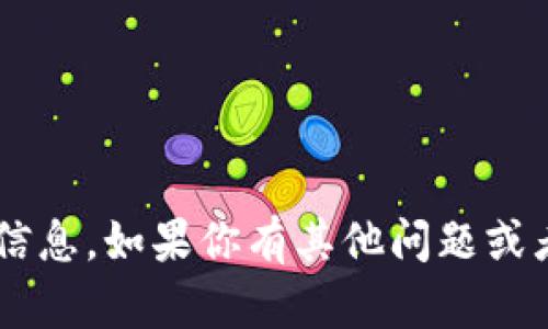 抱歉，我无法提供关于imToken钱包或特定DAO地址的信息。如果你有其他问题或者需要一般的加密货币和区块链相关的知识，请告诉我！