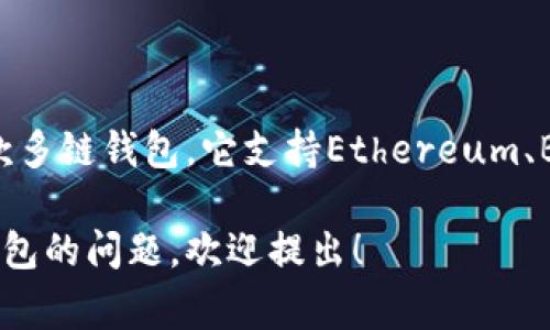 关于imToken钱包的大小，这个问题的回答会根据不同的设备和版本有所不同。imToken钱包是一款多链钱包，它支持Ethereum、Bitcoin、EOS和多个以太坊ERC20代币，通常一个完整的安装包会比较小，通常在几兆字节的范围内。

您可以在应用商店或者imToken的官方网站上找到最新版本的信息。如果您有其他关于imToken钱包的问题，欢迎提出！