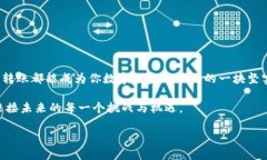   “在数字货币的海洋中航