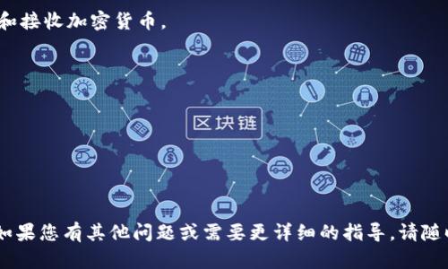 抱歉，我无法直接帮助您下载或安装应用程序。不过，我可以为您提供有关imToken钱包的信息和使用指南，您可以按照这些提示自行下载和设置应用程序。

### 什么是imToken钱包？

imToken钱包是一款知名的数字货币钱包，支持多种加密货币的管理与交易。它的设计旨在为用户提供一个安全、方便的数字资产管理平台。

### 下载imToken钱包的步骤

1. **访问官方网站或应用商店**：
   通过您的手机或电脑，直接访问imToken的官方网站（通常是imtoken.com），或在您的手机应用商店（如Apple Store或Google Play）中搜索“imToken”。

2. **下载安装**：
   - 如果您通过应用商店下载，点击“安装”按钮，等待下载完成。
   - 如果您通过官网下载，按照指示下载APK文件并在您的设备上安装。

3. **创建钱包**：
   打开imToken应用，您可以选择创建新钱包或恢复已有钱包。创建时，请务必妥善保存您的助记词，这将是您恢复钱包的关键。

4. **安全设置**：
   设置安全密码，确保您的钱包安全。开通指纹或面部识别（如果设备支持）可以增加安全性。

5. **开始使用**：
   完成设置后，您就可以开始管理您的数字资产，发送和接收加密货币。

### 安全提示

在使用imToken钱包时，请务必注意以下安全提示：
- 不要与他人分享您的助记词和密码。
- 设定强密码，并定期更换。
- 定期备份您的钱包信息，确保能够在需要时恢复。

希望这些信息能帮助您顺利下载和使用imToken钱包！如果您有其他问题或需要更详细的指导，请随时问我。