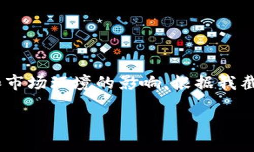 由于涉及加密货币和区块链技术，imToken钱包在国内的使用情况可能会受到政策、法律和市场环境的影响。根据我截至2023年10月的资料，以下是一些关于imToken钱包在中国国内使用的相关信息和分析。

### imToken钱包：在数字货币海洋中驾驭的舵手