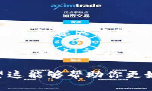 ImToken并不是火币钱包。虽然它们都属于加密货币钱包的范畴，但它们是由不同的团队开发并运营的。

1. **imToken**：是一款以太坊及其代币的钱包，支持ERC20、ERC721等多种代币的管理。imToken钱包提供了安全的资产管理功能，同时也支持DApp（去中心化应用）的访问和使用。它以用户友好的界面和强大的安全性受到许多用户的欢迎。

2. **火币钱包（Huobi Wallet）**：由火币交易所推出，支持多种数字资产的存储、管理和交易。火币钱包同样提供了安全、便捷的使用体验，但它与火币交易所的紧密结合使得它更侧重于交易所用户的需求。

总结来说，这两个钱包服务于不同的用户群体和需求，尽管它们都属于加密货币钱包，但不属于同一个类别。希望这能够帮助你更好地理解它们的区别。