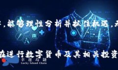 数字货币和股票的交集是