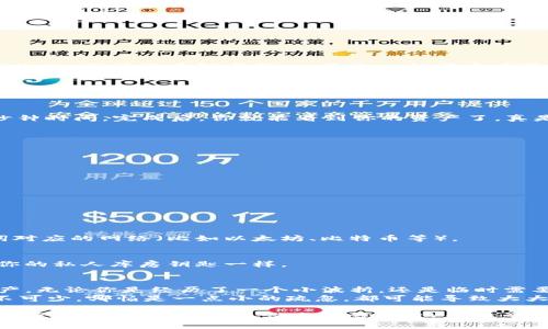 要通过助记词恢复imToken钱包，请按照以下步骤进行操作：

### 1. 什么是助记词？
助记词，通常是由12到24个英文单词组成的一组 mnemonic phrase（助记短语），用于为你的钱包生成私钥。可以把它当作你钱包的“护照”，帮助你随时、随地恢复你的资产。在使用imToken钱包时，请妥善保管这些助记词，因为一旦丢失，可能导致资产的不可恢复。

### 2. 恢复钱包的准备工作
在开始恢复钱包之前，确保你有以下准备：
ul
    li一个安全的设备（手机或电脑）。/li
    liimToken应用程序已经安装（可以在官网页或APP商店下载）。/li
    li你的助记词（确保没有错误）。/li
/ul

### 3. 步骤详解：如何使用助记词恢复imToken钱包
接下来，我们分步骤介绍如何操作：

#### h4步骤一：打开imToken应用/h4
首先，打开安装好的imToken应用。你会看到一个欢迎页面，通常会有“创建钱包”和“恢复钱包”的选项。

#### h4步骤二：选择“恢复钱包”/h4
在欢迎页面中，选择“恢复钱包”选项。此时，应用会引导你输入助记词。

#### h4步骤三：输入助记词/h4
按照应用的提示，逐个输入你的助记词。请务必确保输入的顺序和拼写完全正确，因为任何的小错误都会导致恢复失败，仿佛你在解密码，一不小心就得重头再来。

#### h4步骤四：设置密码/h4
输入完助记词后，系统会提示你设置一个新密码。这是为了保护你的钱包安全。一定要选择一个强而有力的密码，防止别人随意访问你的资产。记住，不要使用过于简单的密码，比如“123456”或者“password”。

#### h4步骤五：完成恢复/h4
当你妥善输入助记词和设置密码后，点击“确认”按钮。此时，imToken会开始恢复你的钱包，这个过程可能需要几秒钟时间。完成后，你就能看到你的资产了，真是一种“重生”的感觉！

### 4. 维护钱包安全的额外提示
恢复钱包后，务必要保持助记词的安全。以下是一些小建议：
ul
    li将助记词写在纸上，并妥善保管，可以考虑放在保险箱中。/li
    li避免在互联网上上传你的助记词，哪怕是社交平台的小帖子中。安全第一！/li
    li定期更新你的安全密码，增加安全性。/li
/ul

### 5. 常见问题
在恢复过程中，可能会遇到一些问题，我们为你整理了一些常见问题及解决方案：

#### h4助记词无法识别怎么办？/h4
首先再次确认你输入的助记词是否拼写正确，并保持顺序。如果你还是无法恢复，请检查是否使用了正确的助记词对应的网络（比如以太坊、比特币等）。

#### h4我忘记助记词，怎么办？/h4
很遗憾，如果你丢失了助记词，你将无法恢复钱包，建议在创建钱包时一定要保管好这些重要信息，就像你在保护你的私人库房钥匙一样。

### 6. 结论
通过助记词恢复imToken钱包其实是一个简单的过程，只要你按照步骤一步步来，就能够顺利恢复自己的数字资产。无论你是经历了一个小波折，还是临时需要用到钱包余额，助记词始终是你数码资产的安全锁。就像是人生道路上的导航仪，指引着你走回自己的财富之路。
如果你正准备进行数字货币投资，欢迎深入了解并使用imToken钱包。但切记，数字资产世界风云变幻，安全措施不可少，哪怕是一点小的疏忽，都可能导致大大的麻烦。别忘了，我们都在这条数字财路上，需要彼此支持与关注吧！ 

这一过程虽然简单，但对于刚入门的用户来说可能会是一种挑战。不过，想象一下，你在其他人面前展示自己的数字资产，脸上洋溢着自信与成就感，这种感觉应该是相当不错的，对吧？所以，保持乐观和耐心，你的助记词会在需要的时候带你回到那片财富的海洋！