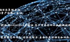 要找到自己的以太坊钱包