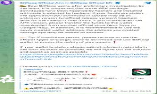 以太坊钱包合法性探秘：在数字货币的海洋中，我们如何乘风破浪？