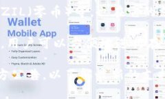 ImToken 是一款知名的数字资