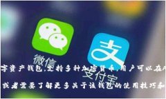 苹果设备可以下载imToken钱