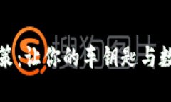 武汉数字货币购车政策：