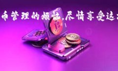 什么是 imToken 硬件钱包？