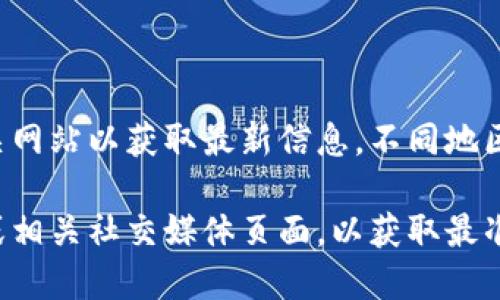 关于数字货币创业大会的时间安排，一般最好查阅官方公告或相关网站以获取最新信息。不同地区的大会时间可能会有所不同，且可能会因疫情或其他因素而调整。

如果您正在寻找某个具体的大会，建议直接访问大会的官方网站或相关社交媒体页面，以获取最准确和及时的消息。