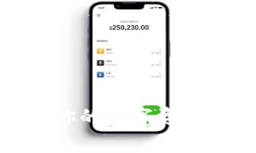 Ghelper以太坊钱包：你的数字资产安家落户的理想之地