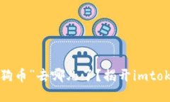 你的钱包里藏着的“狗狗