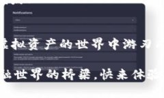 翩翩起舞的数字钱包，轻
