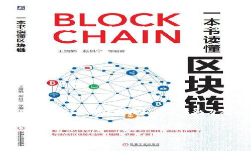 imToken钱包的人工客服：如何找到你的“数码小助手”

在这个信息化的时代，数字钱包已经成为越来越多人的生活必需品，imToken作为其中一种广受欢迎的数字钱包，凭借其用户友好的界面和强大的功能赢得了许多用户的信赖。不过，使用过程中难免会遇到一些问题，如何快速找到人工客服帮助解决这些问题，就成为了一个重要的课题。这就好比在繁忙的城市中寻找一位可以信赖的向导，谁还没点小烦恼呢？今天，我们就来聊聊如何高效地找到imToken钱包的人工客服。

imToken钱包, 人工客服, 客服热线, 客服支持/guanjianci

为什么需要人工客服？

首先，让我们来谈谈为何用户在使用imToken时，需要求助人工客服。是否有过这样的体验：当你急需提现，却突然遇到无法登录的情况；或者是对钱包中资产的某种操作产生疑问，没问题的，只要找客服就能解决。但等待人工客服响应的过程，有时就仿佛在漫长的沙漠中寻找水源，时而忍耐、时而焦虑。

人工客服可以为用户提供更为个性化的服务。例如，对于新手用户，系统提示可能解答不了他们的困惑，反而是客服的耐心指导，能够让他们更快上手。而对于资深用户，他们可能对某些功能的使用细节还有更多深入的需求。

如何找到imToken的人工客服？

接下来，我们就进入“正题”，如何找到imToken的人工客服。imToken为用户提供了多种便利的客服联系方式，那可真是如同城市中多条交通线路，让你轻松找到目标。

h41. 在线客服与QQ群/h4

在imToken的官方网站和应用内，你会找到“在线客服”的选项，点击进入后，可以直接与客服进行对话。特别是当你处于“求援”状态时，几分钟内便能获取解答。不过，尽量确保你的网络状态良好，免得在关键时刻“掉线”。此外，imToken的官方QQ群也是一个宝贵的资源，用户可以在这里与其他用户互动，也可以请教官方小助手，互帮互助。

h42. 官方社交媒体/h4

除了官方网站，imToken在各大社交媒体平台上也设有官方账户。举个例子，在微博、微信公众号等渠道，客服通常会进行实时在线回复。当你在平台上找客服的时候，别忘了带上你的问题清单，确保能高效解决问题。

h43. 提交反馈表单/h4

如果你在使用imToken时遇到的问题比较复杂，相信线上客服不能及时解决，那么直接提交反馈表单也是一个不错的选择。通过这种方式，imToken的客服团队会在第一时间处理并回复你。这就像是把问题寄往“小宇宙”，总能在不久的将来得到回应。

与客服沟通的技巧

找到了客服之后，如何高效沟通也是一门艺术。这里给你几点小贴士，使你能像“沟通大师”一样，轻松搞定问题。

h41. 的表达/h4

在与客服沟通时，务必清晰地表达你的问题。这一点就像与人谈正事时，尽量避免绕弯子，直接切入主题。比如说，如果你遇到的情况是提现失败，最好能提供具体的错误提示，才能帮助客服快速定位问题。说不定，客服小哥哥也会因为你的契合而乐意多给你点资料呢！

h42. 保持耐心与礼貌/h4

很多时候，客服也是在应对各种各样的用户问题，保持耐心和礼貌，能够让沟通更加顺畅。毕竟，他们也是人，也会有情绪~ 如果客服回复稍慢，不妨在心里默默给他们加油。毕竟每个人都有自己的繁忙与烦恼。

h43. 记录互动信息/h4

在与客服的互动中，建议你记录下重要信息或承诺。这就好比在约定一个时间见面时，记下地址和时间，以免忘记。对于一些需要后续跟进的问题，保留这些记录可以帮助你更快速地找到解决方案。

总结

通过以上方式，相信你可以轻松找到imToken的人工客服，并获得你所需的帮助。在这个快节奏的数字时代，提升与客服的沟通技巧，才能在遇到问题时，避免“踩雷”，把问题解决在最初的阶段。毕竟，我们都希望在数码世界中游刃有余，开启精彩而丰富的数字生活。

总之，无论你是新手用户，还是已经在imToken中畅游的资深玩家，客服的存在就像是飞行中的空姐，时刻准备着为你提供帮助。下次使用imToken时，你可以放下心中的小烦恼，像个打了鸡血的勇士，去探索无限的数字世界！

希望这些信息能对你找到人工客服有所帮助，祝你在imToken的探索旅程中一路顺风，问题解决得快快的！