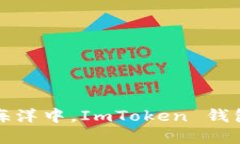 在数字资产的海洋中，I