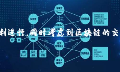 在imToken钱包中，USDT的最小卖出数量及相关操作会受到平台政策及网络费用的影响。一般情况下，各大交易平台或钱包服务商会设定一个最小交易数量，以确保交易的顺利进行，同时考虑到区块链的交易费用和效率。由于具体的最小卖出数量可能会根据市场状况和平台更新而有所不同，因此建议用户在进行交易前先查看imToken官方的公告或直接在钱包内查阅相关信息。

如果你对imToken钱包或USDT的交易有更具体的问题，欢迎继续交流！