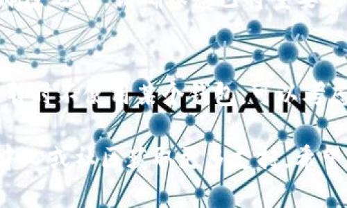 要删除 ImToken 钱包中的某个钱包地址，请按照以下步骤操作。在此之前，请确保您已经备份了您的私钥和助记词，以免造成不可逆的资产损失。

步骤一：打开 ImToken 应用程序
首先，在您的手机上找到并打开 ImToken 应用程序。如果您没有安装 ImToken，可以前往官网下载并安装。

步骤二：进入钱包管理界面
在 ImToken 主界面，找到“钱包”选项，点击进入。您将看到与您帐户相关的所有钱包。

步骤三：选择要删除的钱包
在钱包列表中，找到您想要删除的钱包地址。点击该钱包，进入钱包详情界面。

步骤四：删除钱包地址
在钱包详情页面，通常会有一个“删除钱包”或类似的选项。点击此选项，根据提示确认您要删除该钱包地址。

注意事项
请注意，一旦您删除了钱包地址，相关的资产将无法恢复。因此，在删除之前，请确保您已将重要的资金转移到其他有效地址，并仔细确认是否真的需要删除该钱包。

总结
删除钱包地址的过程并不复杂，但需要您谨慎操作。如果您只是想暂时不使用某个钱包，可以考虑不删除它，而是将其隐藏。这样，可以避免不必要的风险。

如果您在操作过程中遇到问题，可以查看 ImToken 官方的帮助中心或社区获取更多支持。希望您的钱包管理能够顺利！