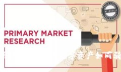 掌握imToken钱包的使用技巧