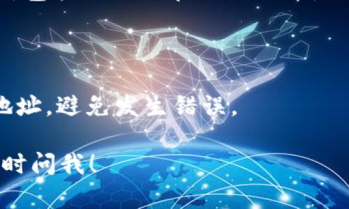 imToken 是一个知名的数字资产钱包，允许用户安全地存储、管理和交易各种加密货币。钱包地址是用户在使用 imToken 进行交易时的唯一标识符，类似于银行的账户号码。以下是一些关于如何查看你的 imToken 钱包地址的基本步骤：

如何找到你的 imToken 钱包地址

首先，确保你已经在手机上安装并打开了 imToken 应用。如果你还没有下载，可以在各大应用商店中搜索 imToken 并下载安装。

步骤一：打开 imToken 应用

在手机主屏幕上找到 imToken 的图标，点击打开它。你将被引导到主界面，看到你的资产总览。

步骤二：选择要查看的资产

在主界面，选择你想查看地址的特定加密货币，比如以太坊（ETH）或比特币（BTC）。点击相应的币种图标，进入资产详情页面。

步骤三：查看钱包地址

在资产详情页面，你应该能够看到一个名为“接收”或“收款”的选项。点击这个选项，你将看到你的钱包地址，包括二维码和地址文本。你可以复制这个地址，以便分享给其他人或用于交易。

注意事项

在分享你的钱包地址时，请务必小心。确保只与可信任的人或平台分享，并且在进行交易之前请多次检查地址，避免发生错误。

希望以上步骤能帮助你快速找到你的 imToken 钱包地址。如果你有其他问题或者需要更多帮助，欢迎随时问我！