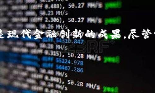 在数字货币领域，有许多品种和类型，每种都有其独特的功能和特性。以下是一些比较常见的数字货币品种：

### 1. 比特币（Bitcoin, BTC）
比特币是数字货币的先锋，通常被认为是“数字黄金”。它于2009年由中本聪（Satoshi Nakamoto）创建，目的是为了解决传统货币体系中的一些问题。比特币采用去中心化的区块链技术，允许用户在没有中介的情况下进行点对点交易。

### 2. 以太坊（Ethereum, ETH）
以太坊于2015年推出，是一种智能合约平台，允许开发者构建和部署去中心化应用程序。除了作为加密货币，ETH还可以用于支付交易费用，并在提供分散化金融（DeFi）和非同质化代币（NFT）等前沿应用时发挥重要作用。

### 3. 莱特币（Litecoin, LTC）
被誉为“银”的莱特币是比特币的轻量级版本，由查理·李（Charlie Lee）于2011年创建。由于其更快的交易确认时间和更容易挖掘的特性，莱特币成为了比特币的重要补充，是一种主流的数字货币选择。

### 4. 瑞波币（Ripple, XRP）
瑞波币专注于联系金融机构，旨在实现跨境支付的快速、高效和低成本。与其他去中心化的货币不同，瑞波币的技术架构追求的是速度与稳定性，因此被许多银行和金融机构所采用。

### 5. 狗狗币（Dogecoin, DOGE）
起初作为一个玩笑的加密货币，狗狗币以其友好的社群和轻松的基调迅速走红。虽然它的初衷并不是作为一种严肃的投资工具，但在众多投资者和社群的支持下，狗狗币获得了意想不到的价值。

### 6. 柚子币（EOS）
柚子币作为区块链基础设施之一，旨在支持大规模去中心化应用，它通过高效的并行处理和可扩展性来提高交易速度，为开发者提供灵活的运营环境。

### 7. 波场（TRON）
波场是旨在建立去中心化互联网的平台，允许用户直接分享内容，而无需中介。在波场生态系统中，内容创作者能够更好地控制他们的作品并直接获利。

### 8. 恒星币（Stellar, XLM）
恒星币的使命是促进世界各地的金融交易，尤其是在未银行化的国家中。它与瑞波币类似，但其目标是为个人用户提供一个简单、安全且低费用的支付平台。

### 9. Chainlink（LINK）
作为一种去中心化的预言机网络，Chainlink能够将现实世界的数据引入区块链。这个功能使得智能合约在使用时能够获取外部信息，实现更多的应用场景。

### 10. 艾达币（Cardano, ADA）
艾达币是一种注重安全性和可扩展性的第三代区块链平台。其研发遵循科学哲学，旨在以同行评审的研究为基础，推动区块链技术的发展。

### 结语
数字货币的世界五彩缤纷，品类繁多，每种都拥有其独特的魅力和用途。从比特币的“数字黄金”，到以太坊的智能合约，乃至狗狗币的娱乐属性，每一种数字货币都是现代金融创新的成果。尽管它们的价格波动不可预测，但我们不可否认的是，数字货币作为一种新兴的资产类别，正在逐渐改变我们对货币的理解，未来的金融生态也会因此而变得更加丰富。

### 小贴士
在投资数字货币时，许多人可能会感到困惑，谁还没点小烦恼呢？在选择投资哪种数字货币时，建议逐一了解每种货币的特性，注意潜在风险，切勿盲目跟风哦！