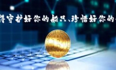   被“土耳其航母”劫持的