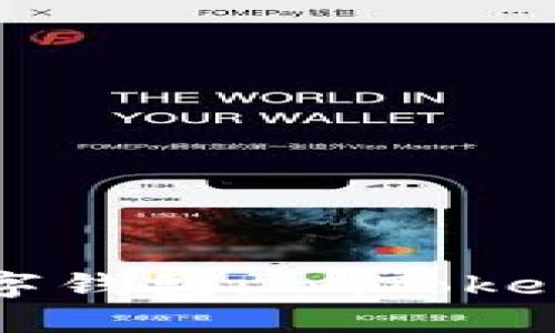 “像护身符一样的数字钱包：ImToken的备份与安全之道”