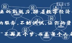 imToken钱包：数字资产的“