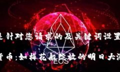 以下是针对您请求的及关