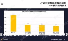 探索数字货币的“灵魂之
