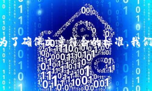 在这里为您提供一篇关于如何在imToken钱包中购买TRX（波场币）的详细指南。为了确保文章符合的标准，我们会使用引人入胜的，并在内容中穿插趣味性的表达。我们打算使用以下内容结构：

像探险家一样在imToken钱包里寻找TRX宝藏