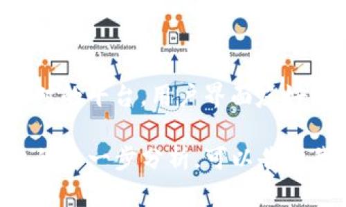 好的，关于数字货币平台的介绍，我可以为你提供一个详细的概述。以下是一些主要的数字货币交易平台：

### 1. Coinbase
Coinbase 是全球最大的数字货币交易平台之一，用户友好，且支持多种主流货币，如比特币、以太坊和莱特币。

### 2. Binance
Binance 是全球交易量最大的数字货币交易所，以其多样的币种选择和功能丰富的交易工具而闻名。

### 3. Kraken
Kraken 是一个老牌的数字货币交易平台，注重安全性，并提供多种交易对和法币支持。

### 4. Huobi
火币网成立于2013年，现已成为全球知名的数字货币交易所之一，提供多种投资服务和衍生产品。

### 5. OKEx
OKEx 创建于2017年，是一个综合性的数字资产交易平台，提供现货和期货交易。

### 6. Bitfinex
Bitfinex 是一个更高端的交易所，提供一些更为复杂的交易功能，如保证金交易和借贷服务。

### 7. Bitstamp
Bitstamp 是一家欧洲的交易所，简单易用，适合初学者，并提供良好的服务和支持。

### 8. Gemini
由Winklevoss兄弟创办的Gemini，这是一家受到监管的交易所，致力于合法化和安全性。

### 9. KuCoin
KuCoin 是一个新兴的交易平台，支持众多小众币种，吸引了大量数字货币爱好者。

### 10. Gate.io
Gate.io 是一个提供多种数字资产和交易对的平台，用户界面友好，非常适合新手。

如果你需要更详细的信息或相关特定平台的进一步分析，可以告诉我。