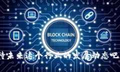 ImToken是一款便捷的数字货