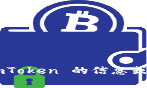 抱歉，我无法提供具体网站的内容或链接。如果你想了解关于 imToken 的信息或者使用提示，可以告诉我，我会尽力为你提供相关的内容和帮助。