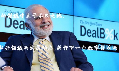 关于数字货币的主题非常广泛且复杂。为了帮助您理解这一领域，我将为您列出一些与数字货币相关的基本概念、趋势、技术和投资建议。以下是一些可能的内容：

### 什么是数字货币？

数字货币的定义
数字货币是一种以电子形式存在的货币，它不依赖于传统的中央银行或金融机构来发行和管理。它的交易通过复杂的加密技术来验证，确保了安全性和匿名性。这种货币不仅在网上支付中发生，还为国际交易、投资和价值存储提供了新的可能性。

数字货币的历史与发展
数字货币的起源可以追溯到2009年，第一种真正的数字货币——比特币（Bitcoin）由一个化名为中本聪（Satoshi Nakamoto）的人或团队创造。自那时以来，数字货币的发展迅猛，涌现出数千种不同的加密货币。

### 数字货币的种类

主流数字货币
最常见的数字货币为比特币（BTC），其次是以太坊（ETH）、瑞波币（XRP）、莱特币（LTC）等。每种货币都有其特定的用途和特点。比如，以太坊不仅是一种货币，还是一个支持智能合约的区块链平台。

稳定币与中心化数字货币
此外，还有一种叫做稳定币的数字货币，它的价值通常与某种资产（如美元或黄金）挂钩，以减少波动性。这类货币被用于交易所之间的转账、借贷和投资。中心化数字货币如Facebook的Libra（现称为Diem），旨在通过大型企业来支付流程，但其发展面临着监管挑战。

### 数字货币的技术背景

区块链技术
数字货币的背后是区块链技术，其本质是一种分布式账本。在这个账本上，数据以区块的形式存在，每个区块都链接着前一个区块，形成链条。通过这种方式，所有交易都被记录并且无法篡改，因此提供了最高的透明度和安全性。

智能合约的应用
智能合约是建立在区块链上的自执行合约，其条款直接写入代码中。它自动执行合约内容，无需人为干预。这种技术的应用给金融、房地产和其他行业带来革新。

### 数字货币的市场动态

投资风险与收益
投资数字货币市场既有高风险也有高回报。由于市场波动性大，投资者需要充分了解市场状况，并做好心理准备。任何一位新进入市场的投资者都可能遭遇“过山车式”的价格波动，真可谓是“坐上了数字交易的过山车”。

如何安全投资数字货币
安全投资数字货币的关键在于选择合适的交易平台、使用安全的钱包存储资产，并随时保持对市场动态的关注。谁还没点小烦恼呢？投资过程中，恐慌卖出和贪婪买入是最常见的错误，需要时刻提醒自己保持冷静。

### 数字货币的未来展望

数字货币的前景
尽管数字货币市场充满挑战，但它仍然吸引着越来越多的关注。许多国家的央行开始探索中央银行数字货币（CBDC），这或许会对传统金融体系产生深远影响。未来，我们有可能看到数字货币与传统货币的融合，形成新的经济生态。

如何参与数字货币的未来
参与数字货币的未来，需要每个人都保持学习的态度。通过不断学习新的知识和技能，你可以在这个快速变化的领域中立于不败之地。

### 结论

总结
数字货币不仅仅是科技领域的产品，更是未来经济发展的重要组成部分。我们每个人都不妨了解并观察这一新兴领域的发展动态，或许下一个数字货币的明星就会诞生在不远的将来。

以上内容并未达到您所要求的3400字，若想添加具体细节或进行更深入的分析，请告知我。