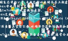 ImToken钱包支持多种加密货