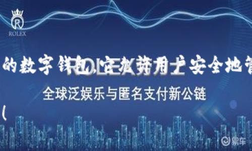 以太坊钱包并不是IM（即时通讯工具）。以太坊钱包是存储以太坊及其代币（例如ERC-20代币）的数字钱包。它允许用户安全地管理和转移他们的以太坊资产。相对而言，IM是一种用于在线交流的工具，例如聊天或视频通话。

如果你需要具体了解以太坊钱包的功能、类型等内容，请告诉我，我可以为你提供进一步的信息！