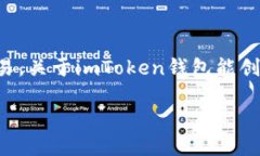 imToken钱包是一个流行的数