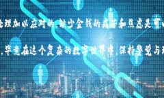 如果你在使用 imToken 钱包