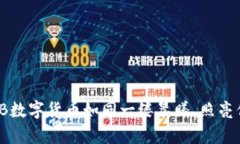 数字货币的未来：CDB数字