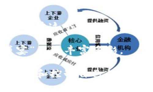 数字货币和纸质货币：哪种才是现代社会的“金钥匙”？

数字货币,纸质货币,金融科技,投资理财/guanjianci

数字货币和纸质货币这场“对决”，仿佛是一场新旧时代的交锋。如果把数字货币视为身披战甲的超级英雄，那么纸质货币就是那个在长辈口中传颂的“老顽童”。到底谁才是现代社会的“金钥匙”？接下来，让我们一起深入探讨这个话题。

纸质货币的历史厚度
纸质货币，作为人类流通工具曾经的“老大”，拥有悠久的历史。想象一下，在古代市场上，商人们用金属硬币交易，数着数着就累了吧？变得又重又麻烦。于是，聪明的商人们决定把所有交易都在一种更轻便的纸张上进行记录，随后纸币应运而生。这个转变就像是从骑马出行到开汽车，方便了许多。

纸币不仅承载了经济的价值，也是文化的象征。每一张纸币都印刻着一个时代的印记，从历史名人到国家象征，每一面都牵动着人民的情感。试想一下，当你手中捏着一张饱含历史沧桑的钞票时，难道不会感受到一种古老与现代交融的神奇吗？

纸币的缺陷：沉重和滞后
然而，纸币并非没有缺陷。首先，携带一大笔现金去购物就如同背负着一个沉重的行囊，难免感到疲惫。再者，纸币的流通速度相对较慢，跨国交易时，总得等个几天才能到账，真让人无奈！而在数字经济飞速发展的今天，纸币的“慢半拍”显得有些力不从心。

“谁还没点小烦恼呢？”这就是纸币所带来的不便之处，人们希望在交易中能够更为灵活，从而迫切期待数字货币的出现。

数字货币崛起：创新的“超级英雄” 
数字货币的到来，犹如一阵清风，吹散了金融领域的陈旧观念。想象一下，把钱包里的纸钞换成一个闪闪发光的APP，随时随地轻松支付，跨国交易也能瞬间到账！这就是数字货币带给我们的便利。

数字货币就像是少侠，身轻如燕，来去如风。无论你身处何地，只需一部手机，便能进行全球支付。用数字货币进行消费，几乎没有手续费，这对商家和消费者来说，都是一笔“划算买卖”。

潜在的风险与挑战
然而，数字货币并非是“完美选择”，在其璀璨的光环下也隐藏着一些风险。例如，安全问题。尽管数字货币应用区块链技术来确保交易安全，但总有一些黑客潜伏在阴暗角落，等待着撬开的那一扇门。另外，数字货币的价格波动也相当惊人，可能一夜之间财富翻倍，也可能瞬间缩水，让人不禁捏一把汗！

这就像是换了一部新手机，本来是为了更方便，结果却因为要时刻保持安全而更加紧张，真是一场心理游戏。

哪个更优：数字货币和纸质货币的对比
在这个数字化如火如荼的时代，纸质货币和数字货币各有千秋，但在不同场合中的适用性却有所不同。以消费为例，在小型商店或是街边小摊，纸币或许更受欢迎，而在大型商场或电商网站，数字货币无疑会更加高效。

同时从投资的角度来看，纸质货币的价值相对稳定，但数字货币的利益空间更大，充满了机会与风险。选择哪种货币，基本上取决于个人的使用习惯和风险承受力。

总结：未必有答案的纠结
总而言之，数字货币和纸质货币的选择，犹如选择一杯咖啡，是否加糖，要根据自己的口味来定。对于纸币，我们拥有的是怀旧的温情，容易理解，也容易接受；而数字货币则是未来的潮流，拥抱它，也许能让你在经济的海洋中乘风破浪。

未来或许会有一种完美的货币出现，能够兼容纸质和数字，类似于纸质货币的实体感和数字货币的灵活性。但在此之前，我们需要在这场“对决”中，找到适合自己的那一把“金钥匙”。

轻松决策：你该如何选择？
在决定是使用数字货币还是纸质货币时，可以考虑以下几个因素：
ul
    listrong使用场合：/strong日常消费还是在线交易？/li
    listrong安全性：/strong能否保障你的财产安全？/li
    listrong投资回报：/strong哪个更能带来经济收益？/li
    listrong个人偏好：/strong你更倾向于哪种支付方式？/li
/ul

通过考虑这些因素，你就能在一定程度上缩小选择范围，把自己心中的“金钥匙”找到。无论你选择哪一种货币，记得都要保持灵活和敏捷，毕竟在这个瞬息万变的世界上，适应能力才是最大的财富。

当然，不妨试着把两者结合起来，根据不同的场景进行适配，何乐而不为呢？就像是生活中的调味料，适量的纸币和数字货币让你的“消费盛宴”更加丰富多彩。

对于现代社会的我们来说，未来的财富管理也许会放在更广阔的舞台上，无论是数字货币、纸质货币，还是其他你想得到的方式，关键在于管理和控制自己的财务。毕竟，财富的增长始终要靠自己的智慧与决策。