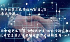 在 imToken 钱包中，用户转