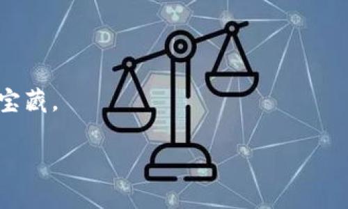   轻松探寻你的以太坊宝藏：如何查看自己的钱包！ / 

 guanjianci 以太坊钱包,查看钱包,区块链,加密货币 /guanjianci 

引言：数字世界中的宝藏

在这个数字化时代，尤其是涉及到区块链和加密货币的时候，大家是否也曾像探险家一样，渴望找到埋藏在某个角落的宝藏呢？以太坊钱包就像是你在这片数字海洋中拥有的宝藏箱，而查看这些钱包，就如同打开宝藏箱，看看里面藏着怎样珍贵的财富。不过，打开这个箱子可没有那么简单，毕竟这是数字货币，安全第一嘛！

一、什么是以太坊钱包？

在深入了解如何查看以太坊钱包之前，我们先来简单了解一下以太坊钱包的概念。以太坊钱包是用来存储和管理以太坊（ETH）及其代币的工具。想象一下，它就像你的数字银行账户，存放着你的资金、交易记录，以及各种与以太坊区块链相关的信息。

以太坊钱包有几种类型，包括热钱包和冷钱包。热钱包是通过互联网连接，方便快速进行交易，但相对来说安全性较低；而冷钱包则是离线存储，更加安全，例如硬件钱包。

二、查看以太坊钱包的准备工作

在查看你的以太坊钱包之前，确保准备好以下几个小工具：

ul
  listrong以太坊钱包地址：/strong它就像你的银行账号，唯一且非常重要。/li
  listrong网络连接：/strong当然，要查看钱包，网络环境必须稳定。/li
  listrong浏览器或钱包应用：/strong你需要一个能支持以太坊浏览器的网页，或者直接使用钱包应用。/li
/ul

准备好了吗？开始我们的宝藏探查之旅吧！

三、使用区块链浏览器查看以太坊钱包

区块链浏览器就像是以太坊网络的窗口，通过它我们可以查看钱包中的资金流动、交易记录等信息。常用的以太坊浏览器有Etherscan、Ethplorer等。下面，我们以Etherscan为例，看看如何操作：

h4步骤一：访问Etherscan/h4
在浏览器中输入 a href=